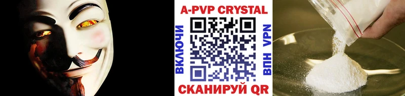 A PVP кристаллы Южно-Сухокумск