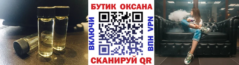 Бутират бутандиол  закладка  Южно-Сухокумск 