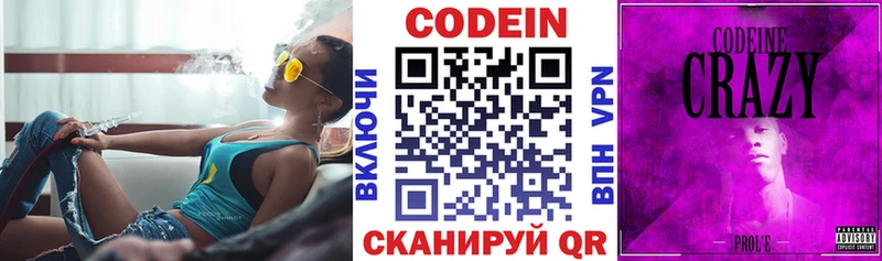 blacksprut   Южно-Сухокумск  Кодеиновый сироп Lean напиток Lean (лин) 