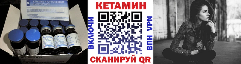 КЕТАМИН ketamine Южно-Сухокумск