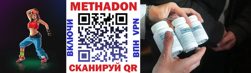 МЕТАДОН VHQ  Южно-Сухокумск 